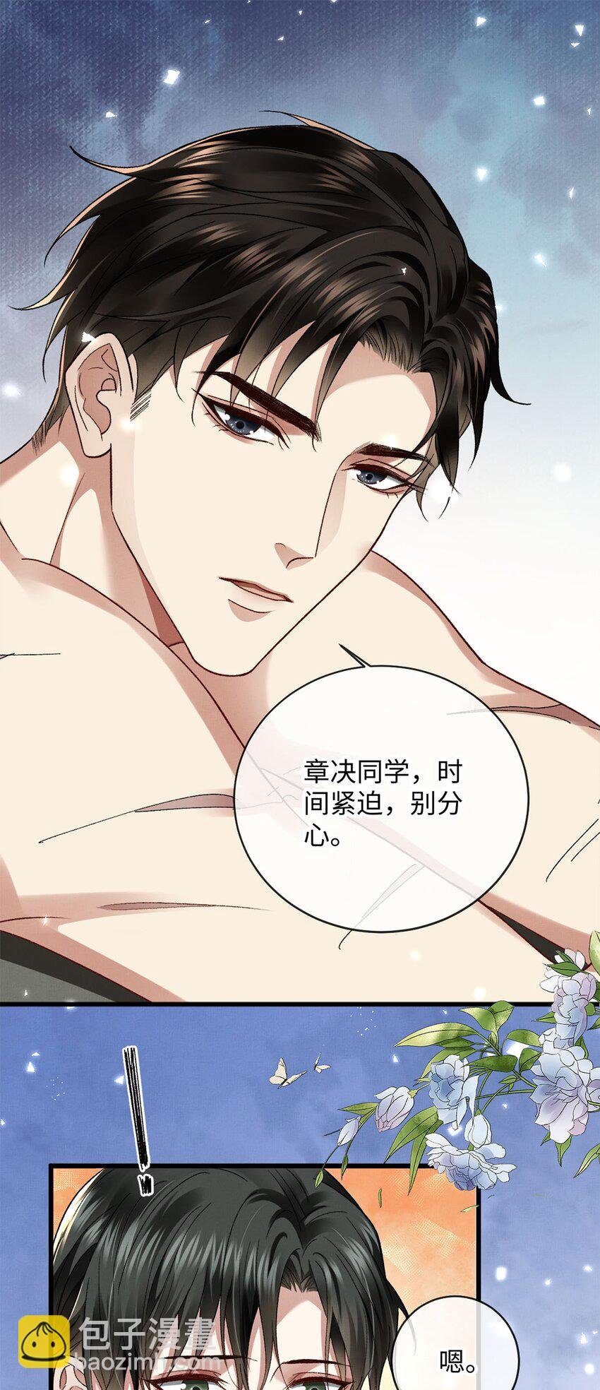 11 我想代替你受伤