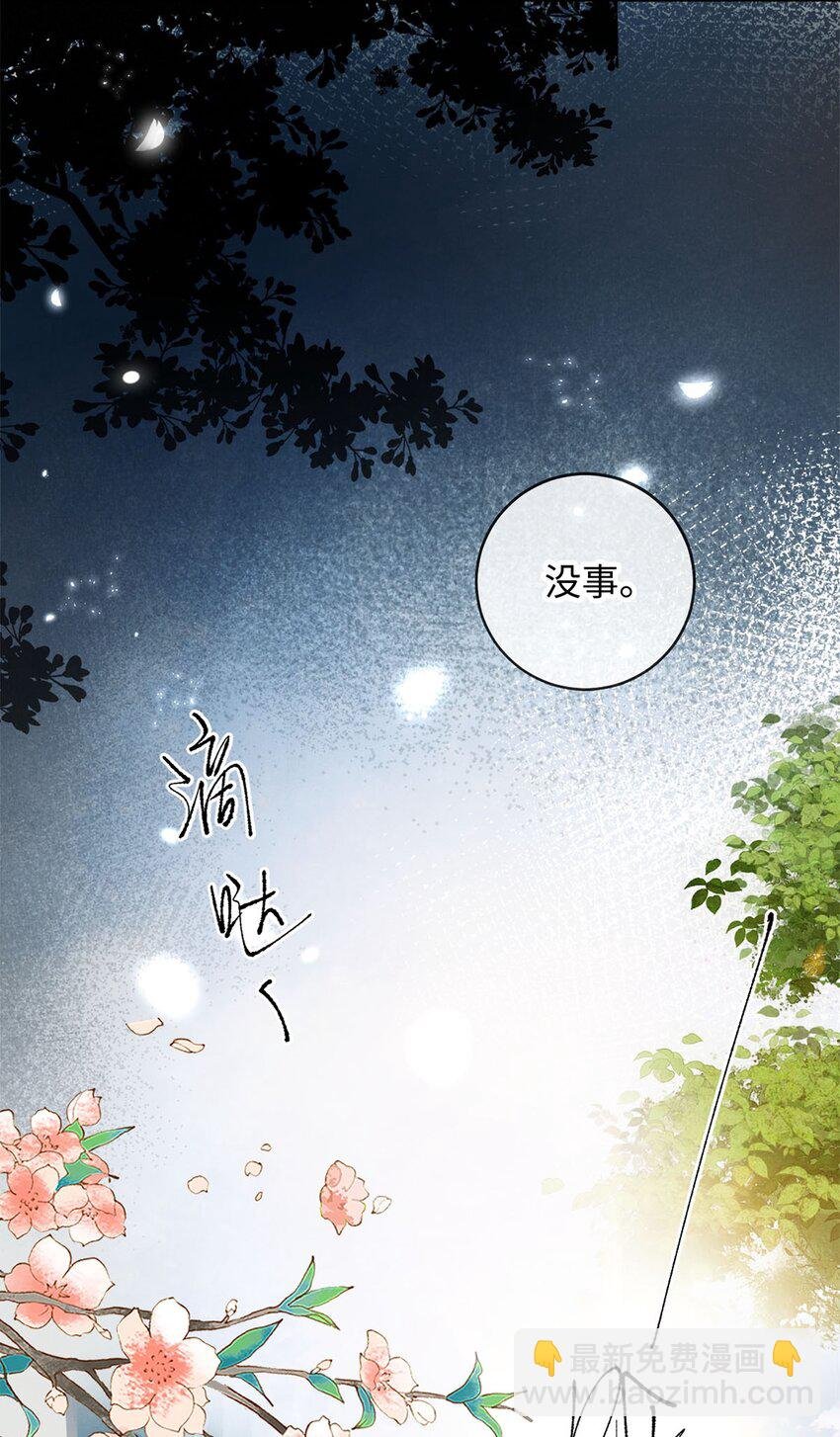 11 我想代替你受伤