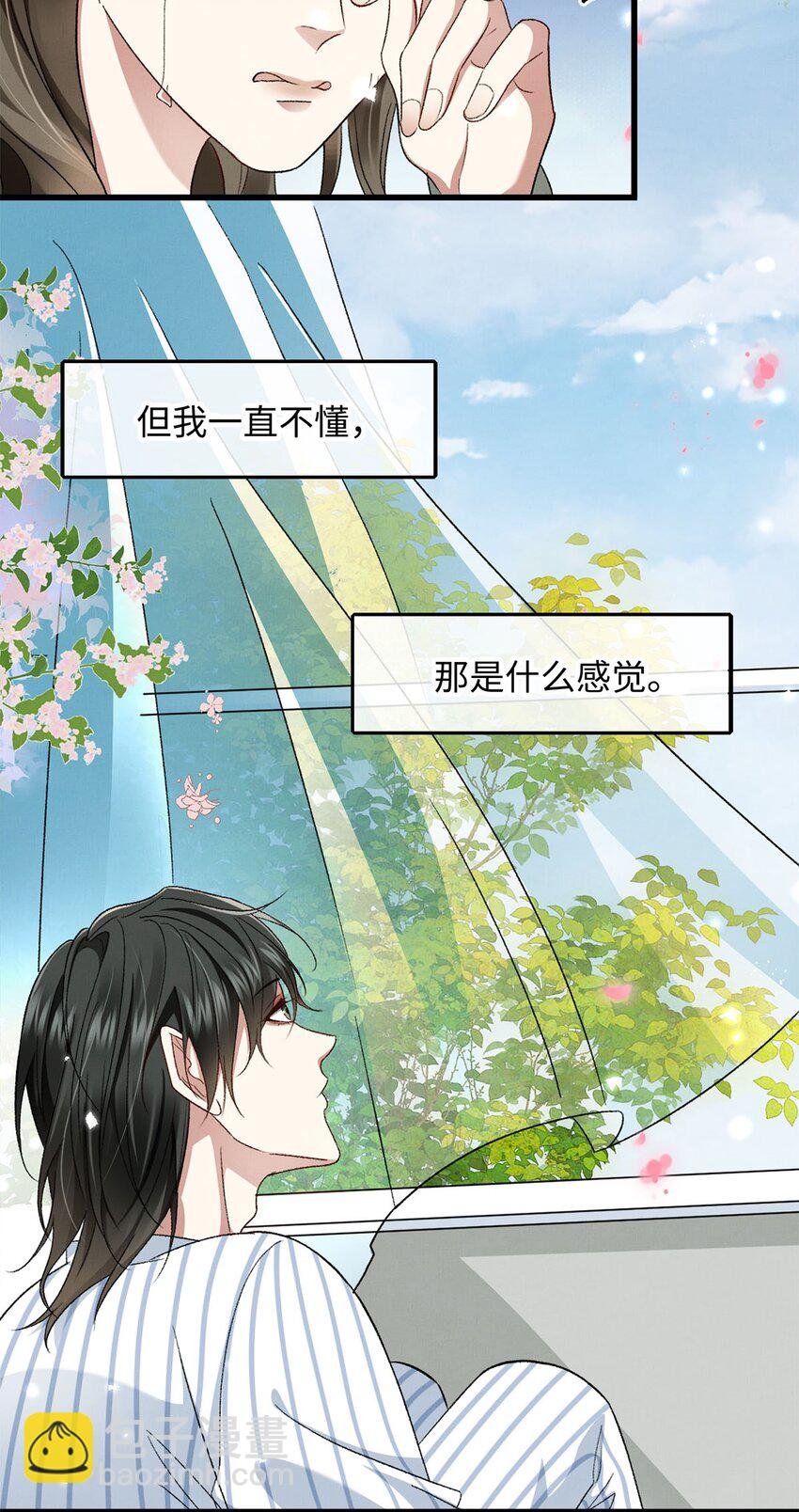 11 我想代替你受伤