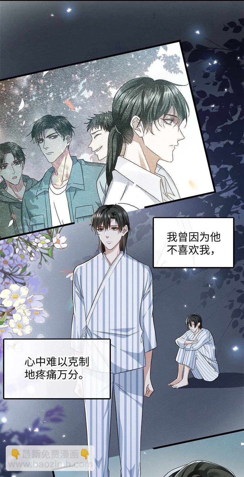 11 我想代替你受伤