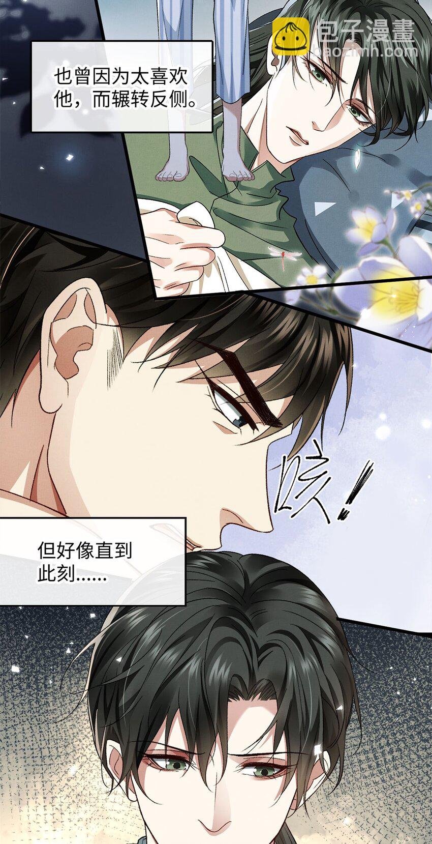 11 我想代替你受伤