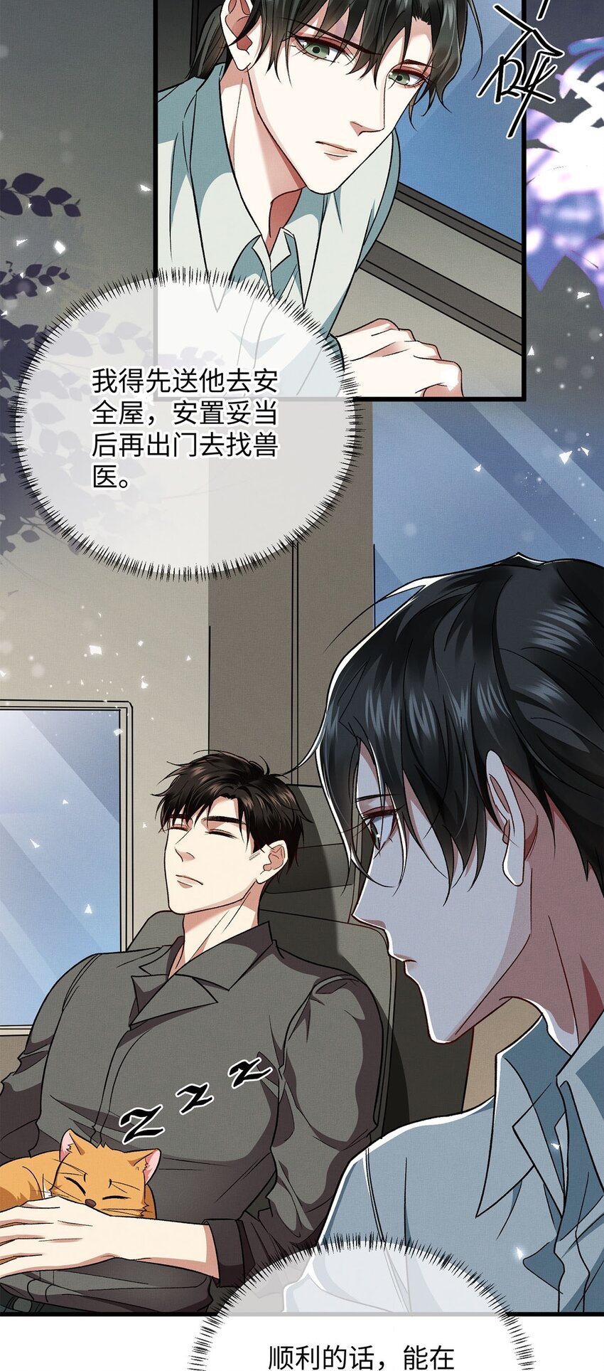 12 寄养
