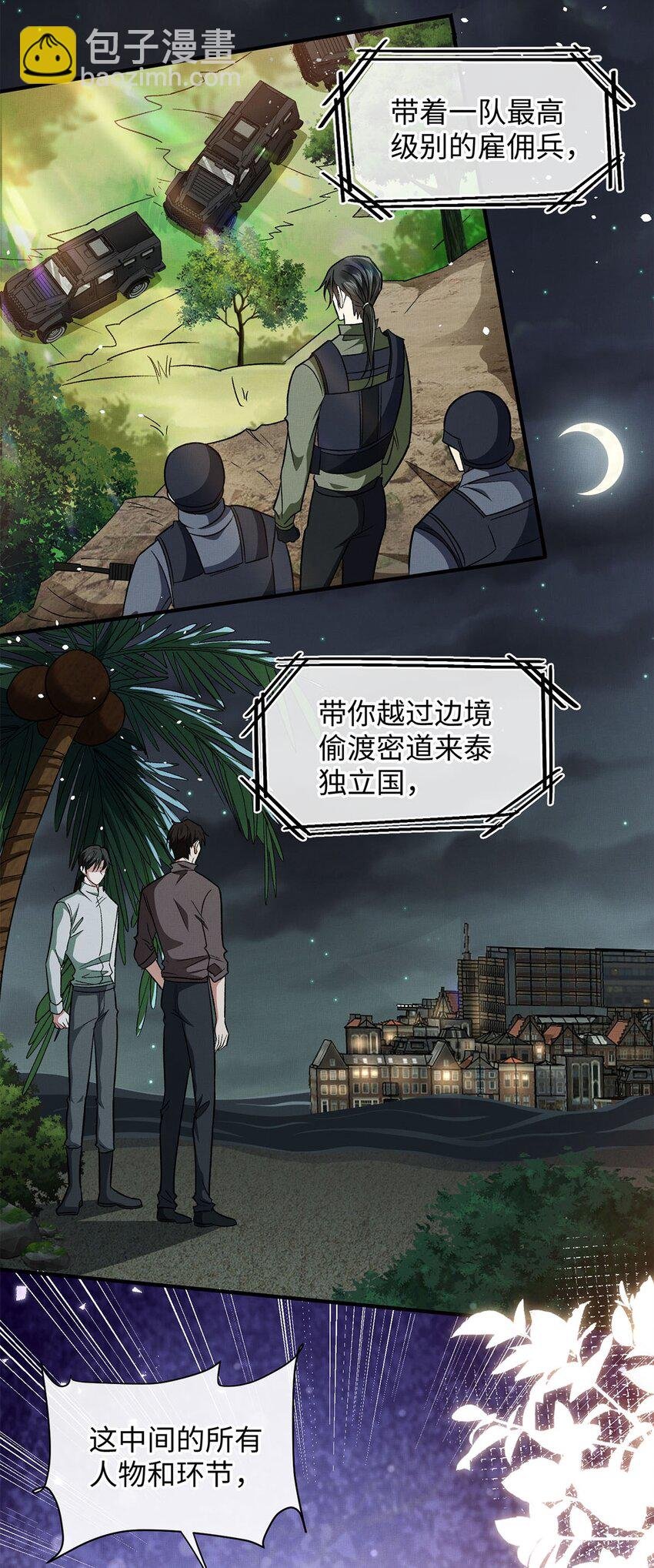 13 新的计划