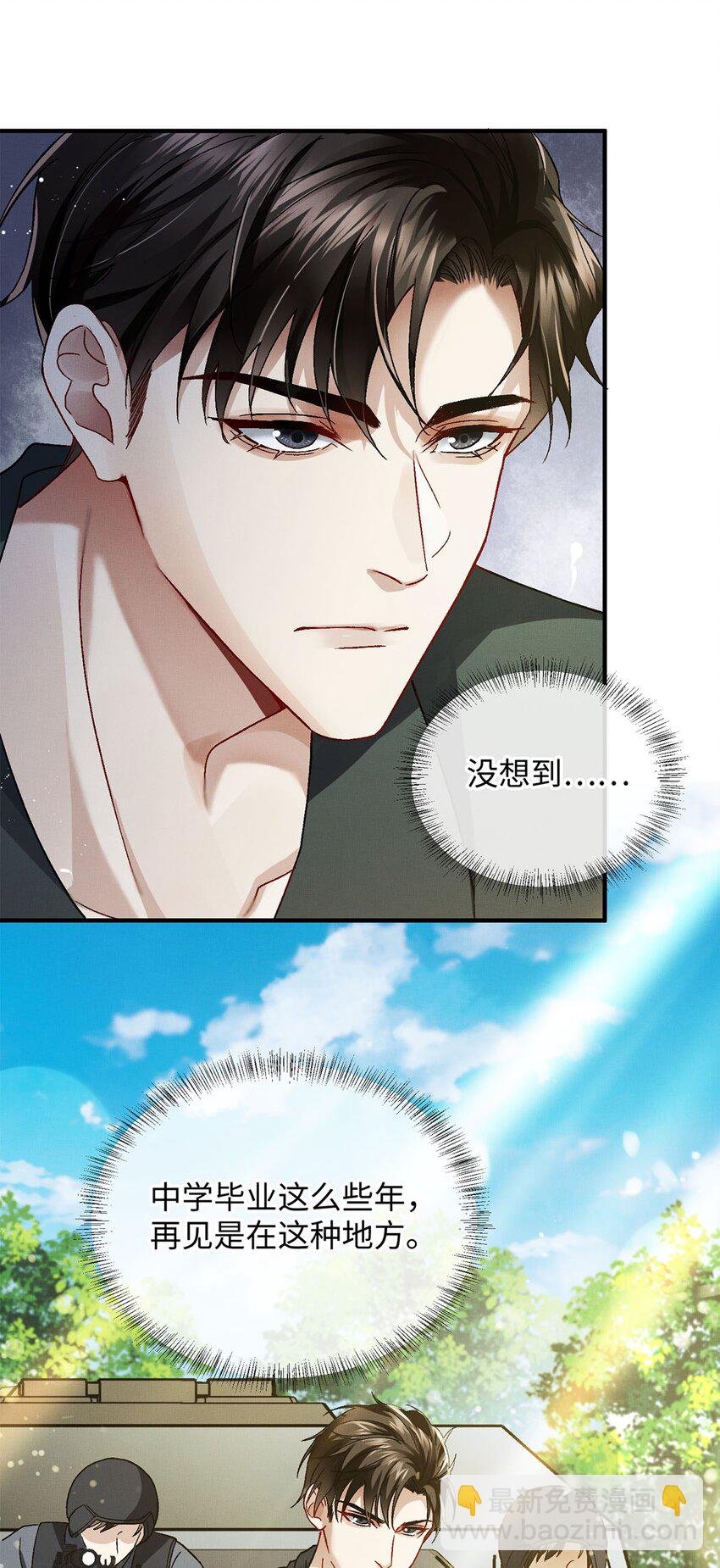 02 往事