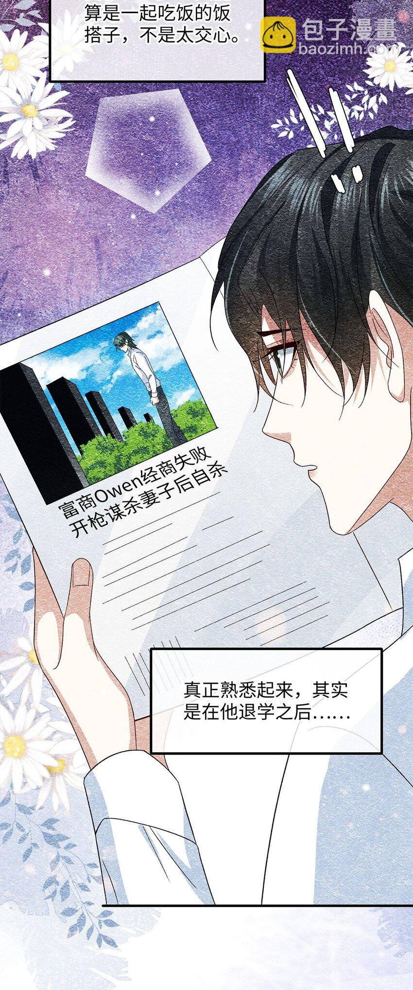 20 章决的过去