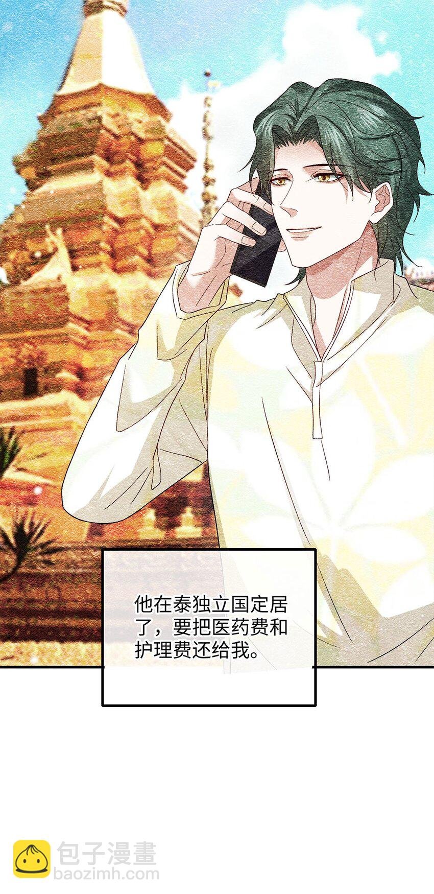 20 章决的过去