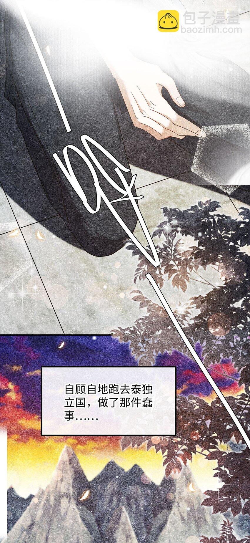 20 章决的过去