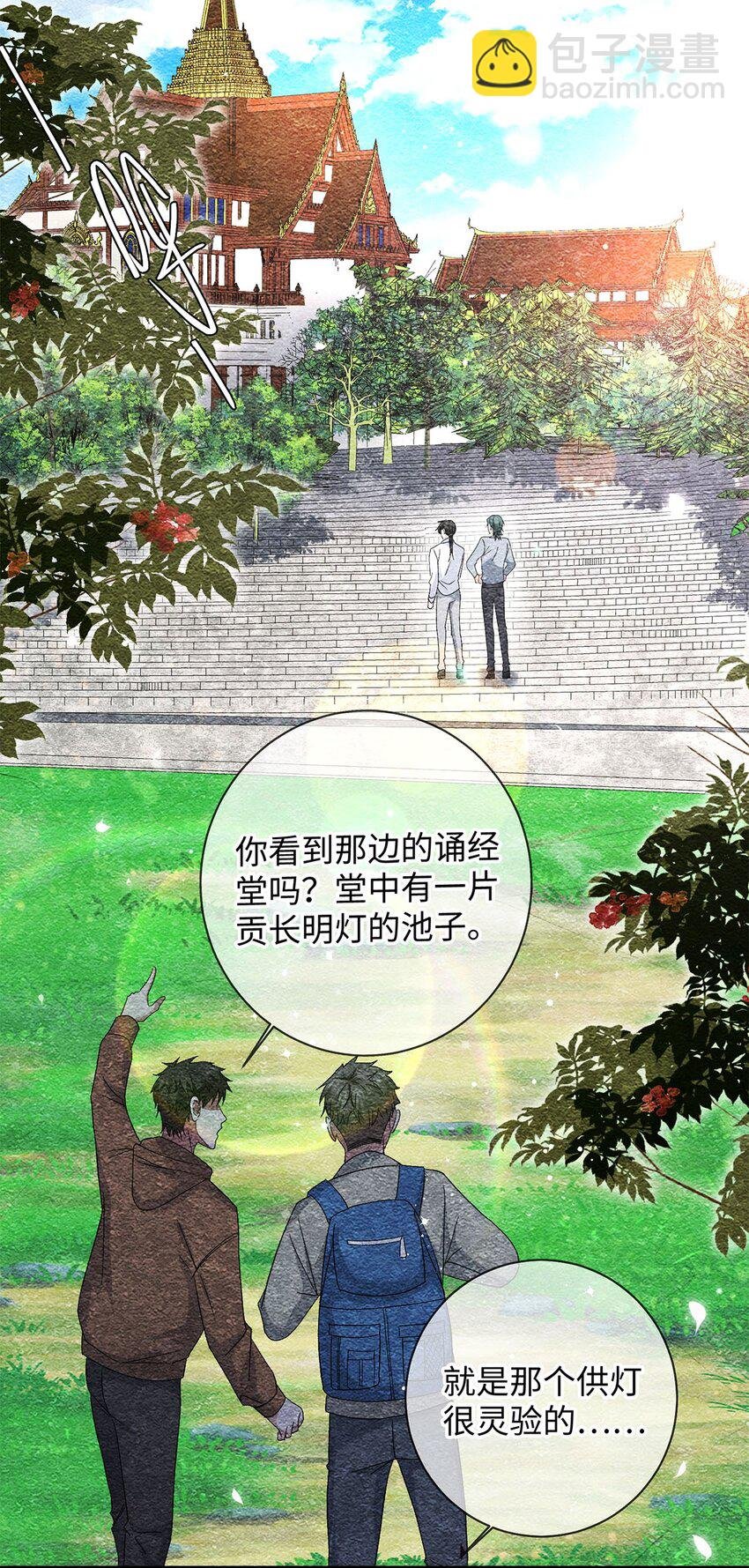 21 你还记得他吗？
