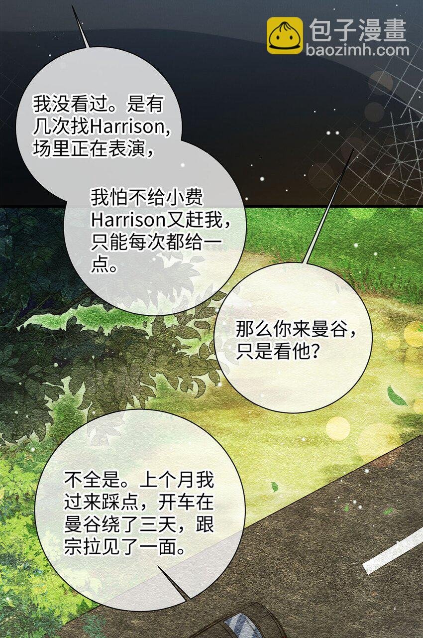 21 你还记得他吗？