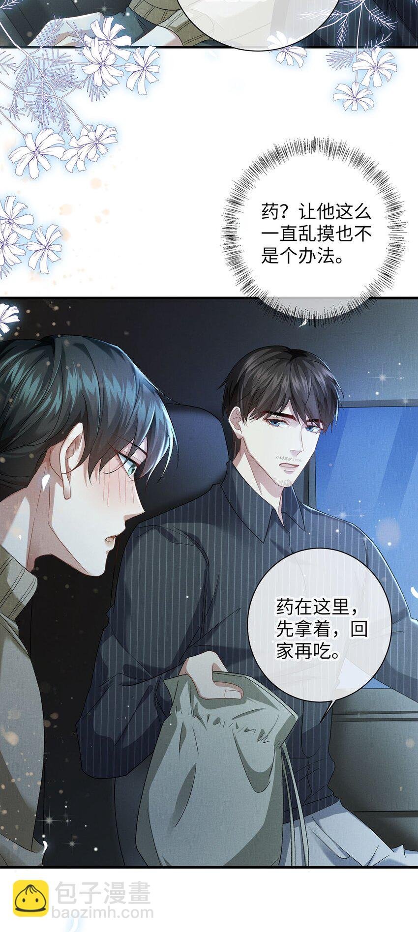 22 药的秘密