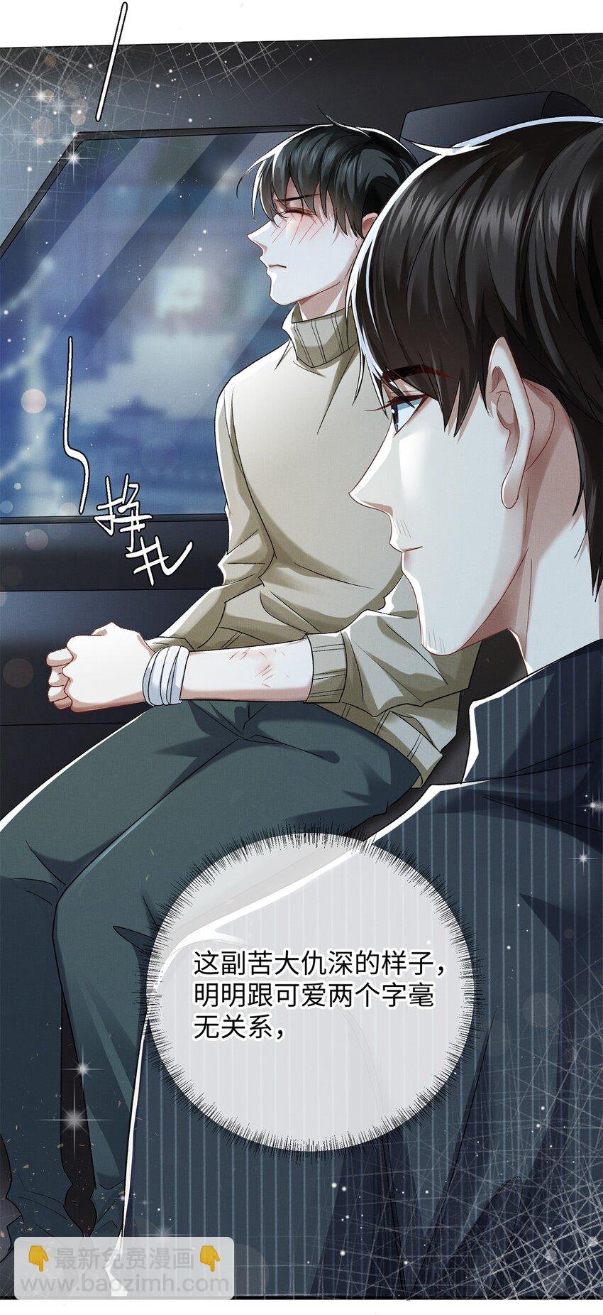 23 跟踪