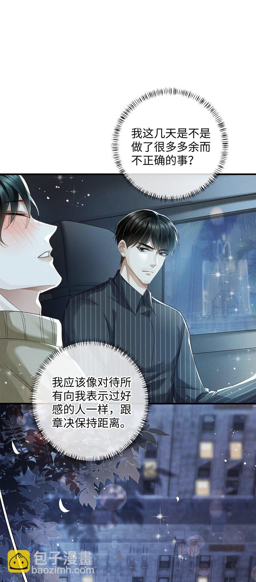 23 跟踪
