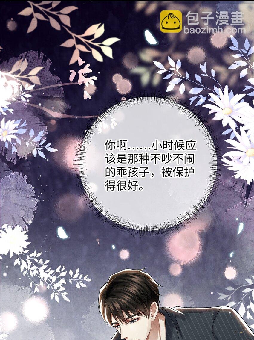 23 跟踪