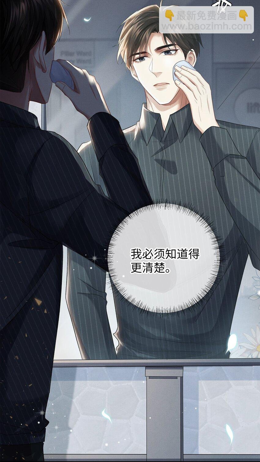 23 跟踪