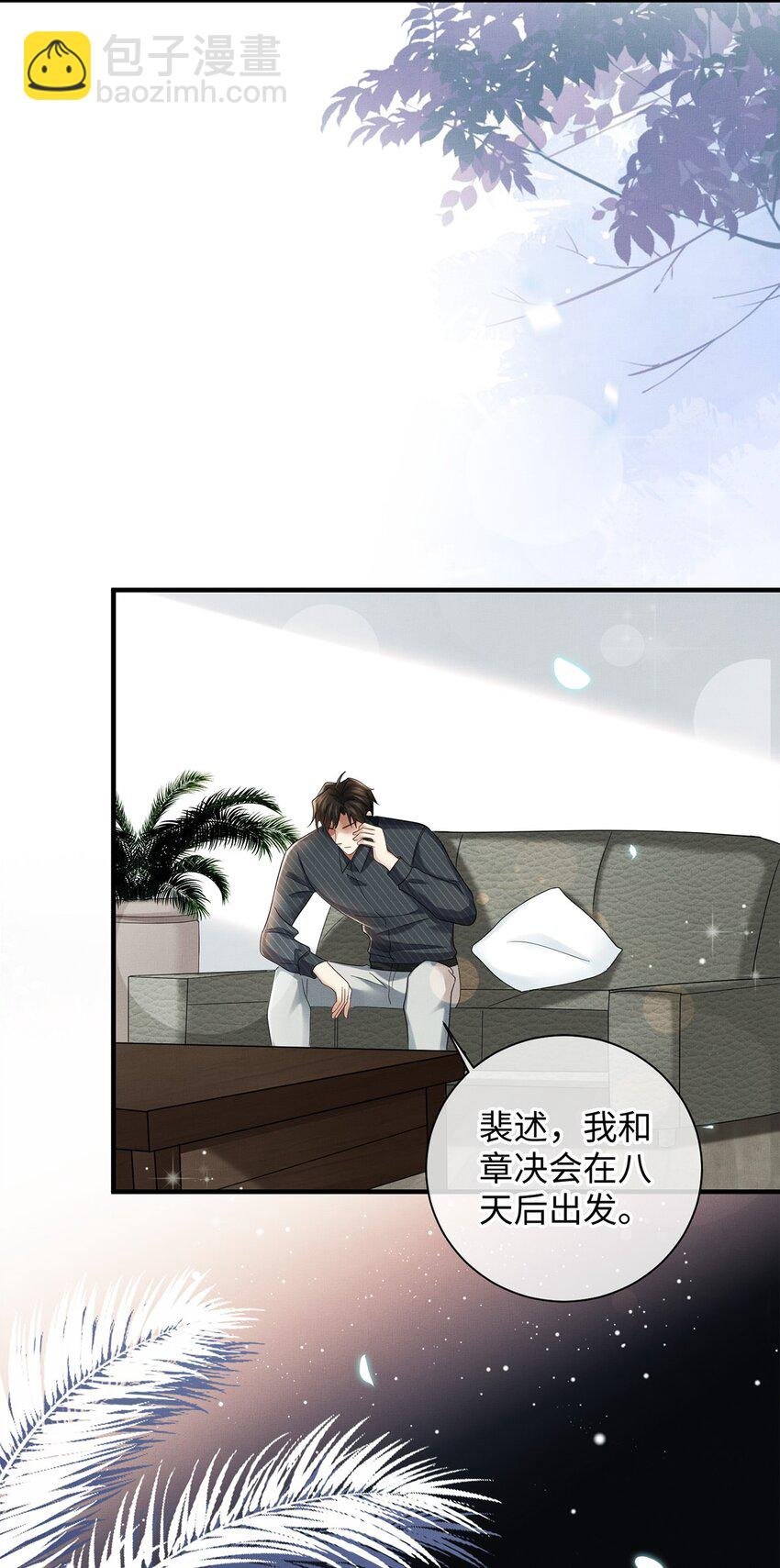 23 跟踪