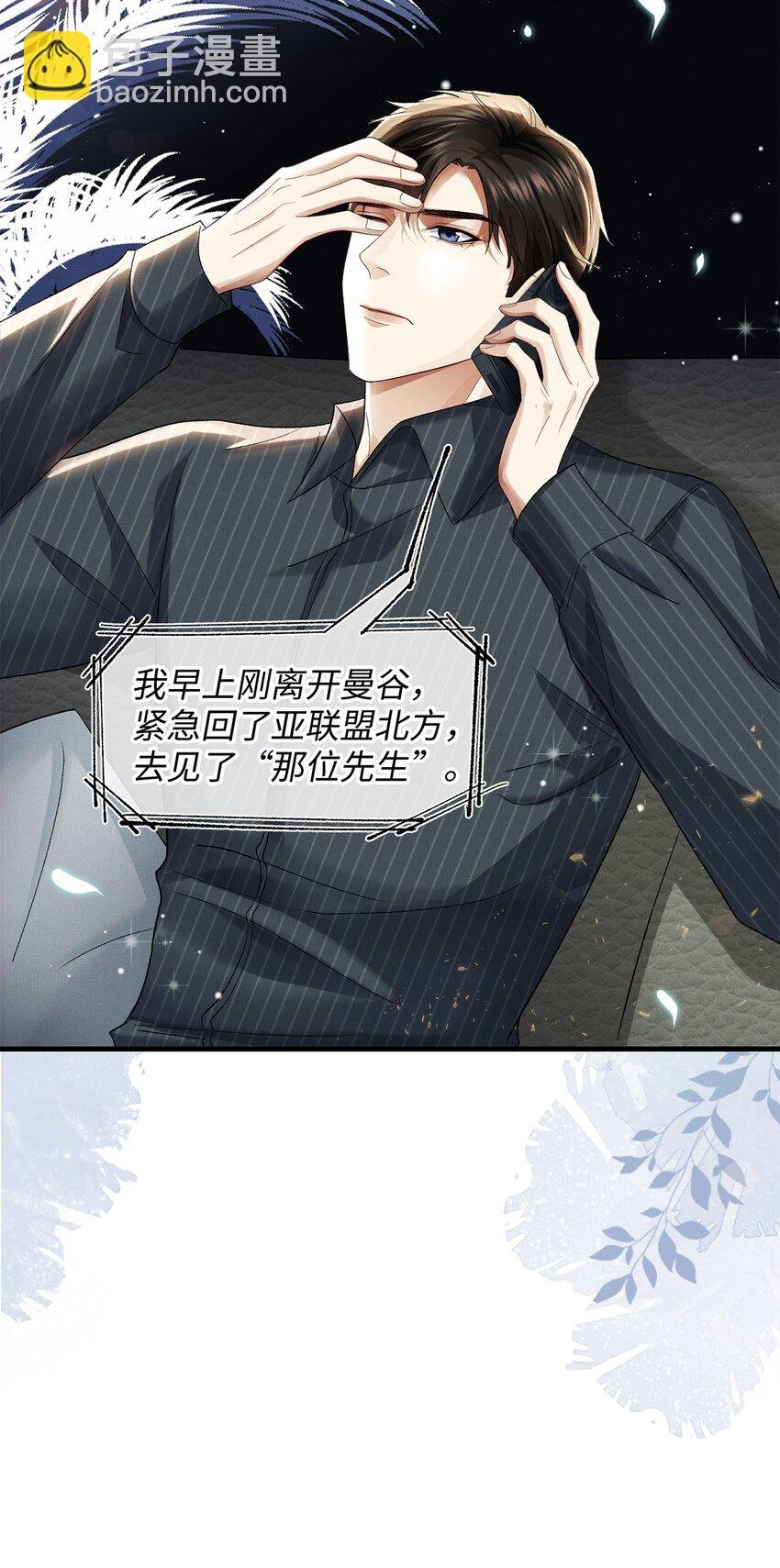 23 跟踪