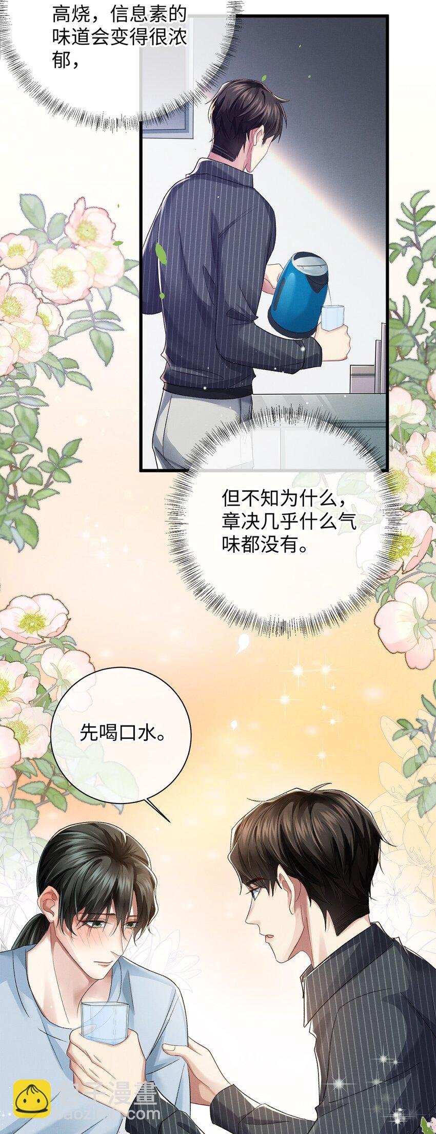 23 跟踪