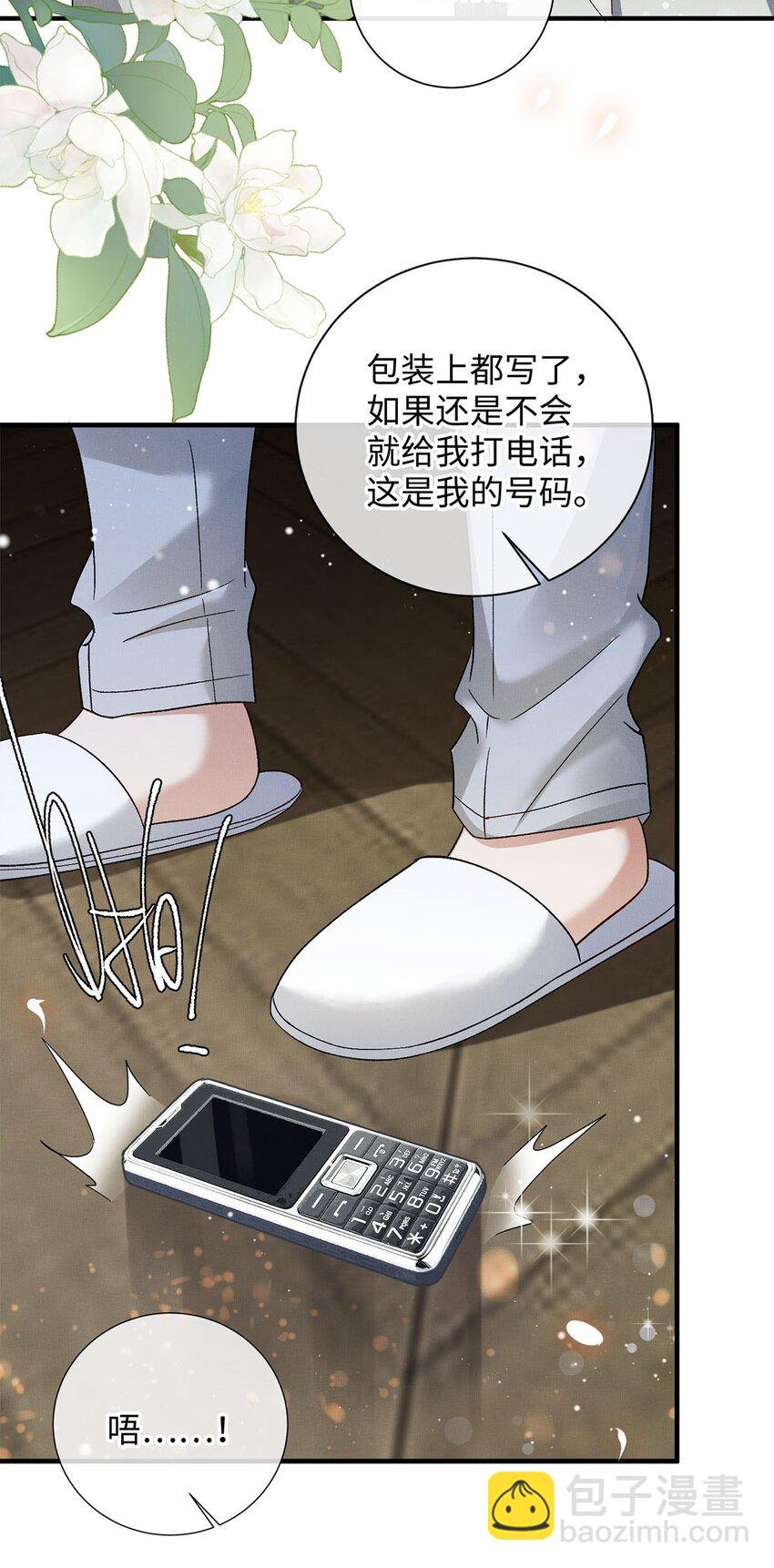 23 跟踪