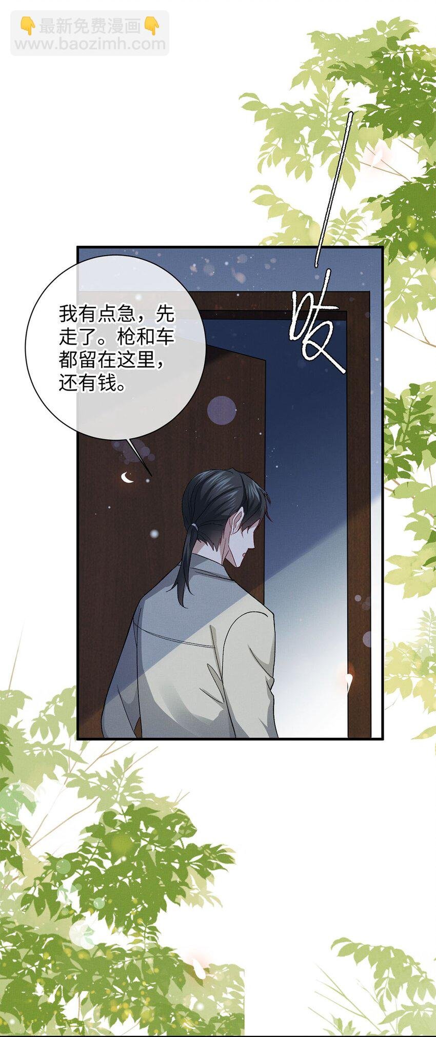 23 跟踪