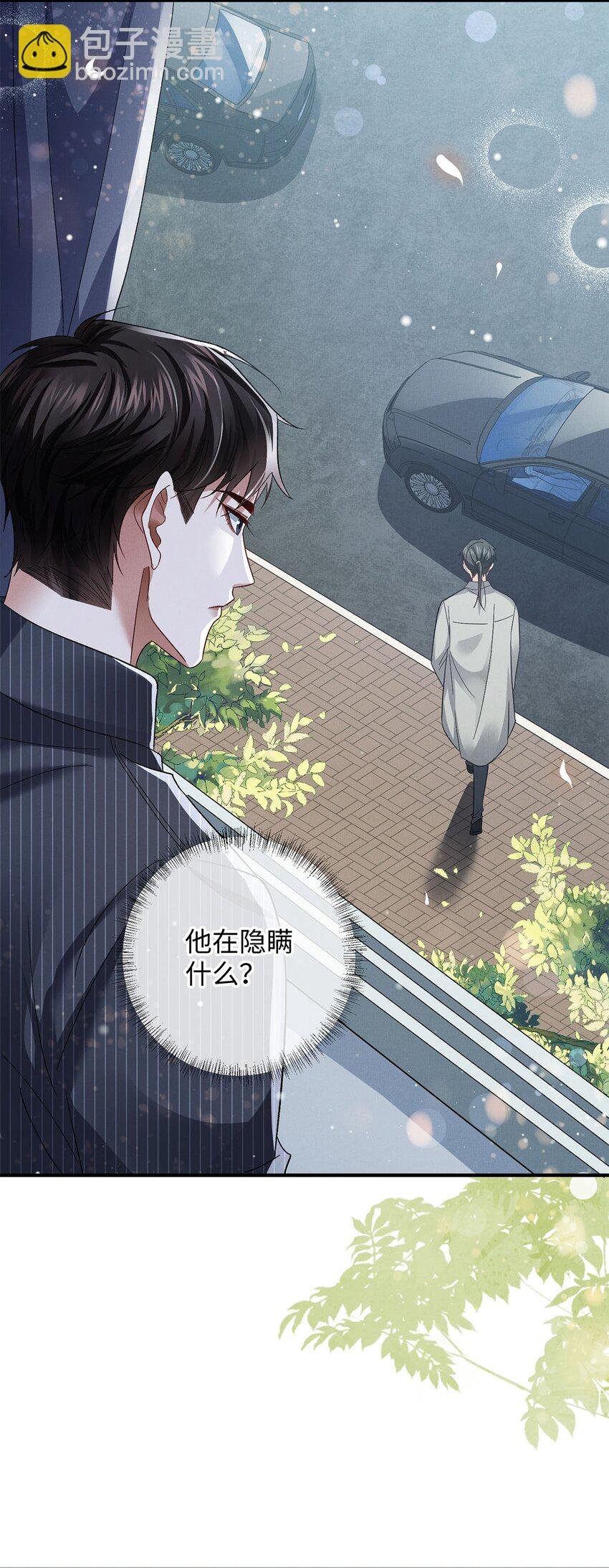 23 跟踪