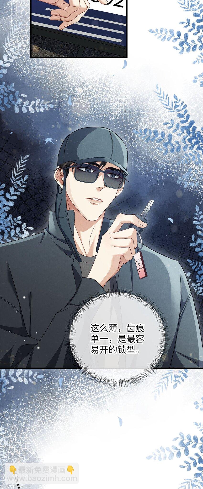 24 另一个腺体
