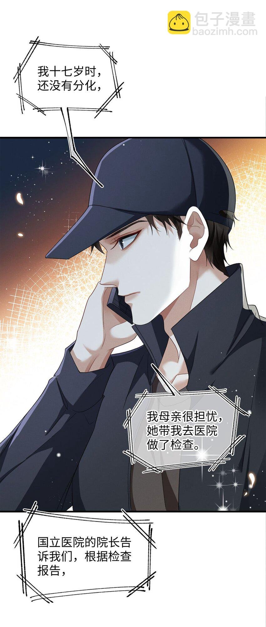 24 另一个腺体
