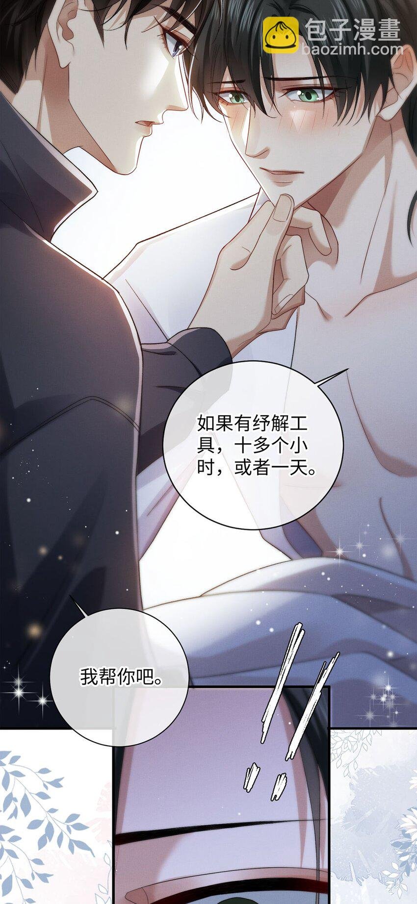 24 另一个腺体