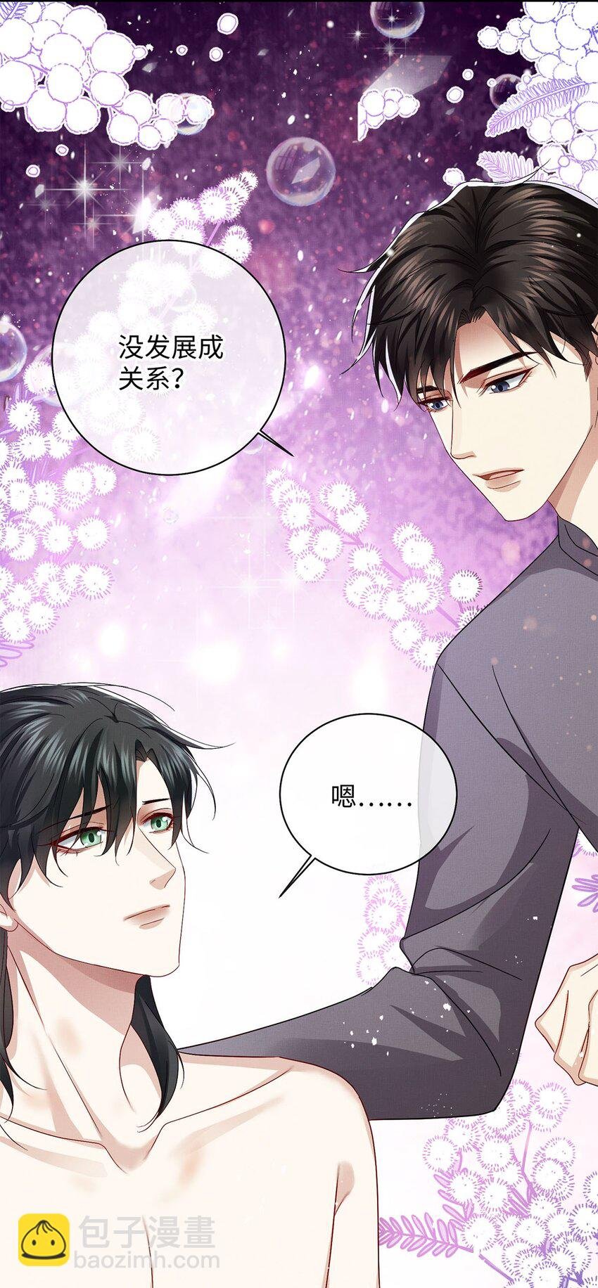 26 情敌？