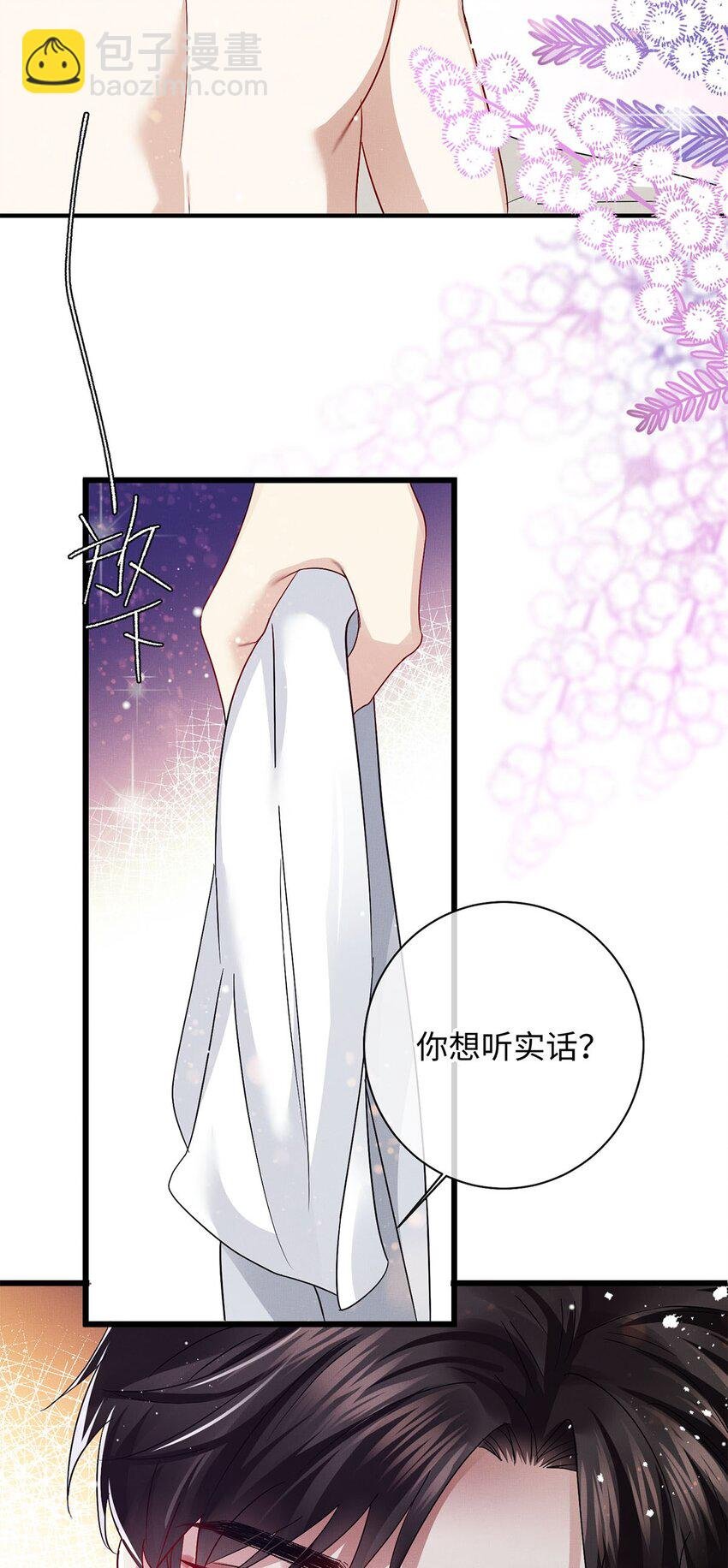 26 情敌？