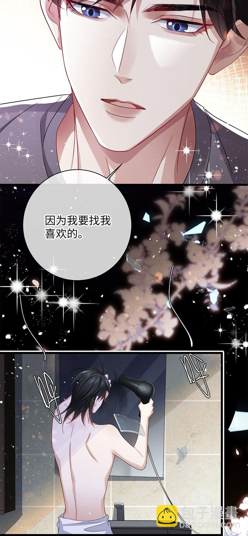 26 情敌？