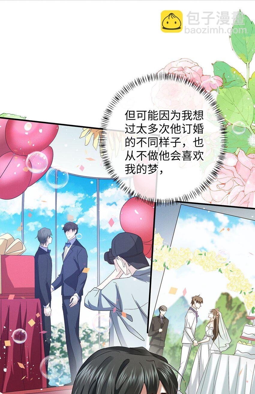 26 情敌？