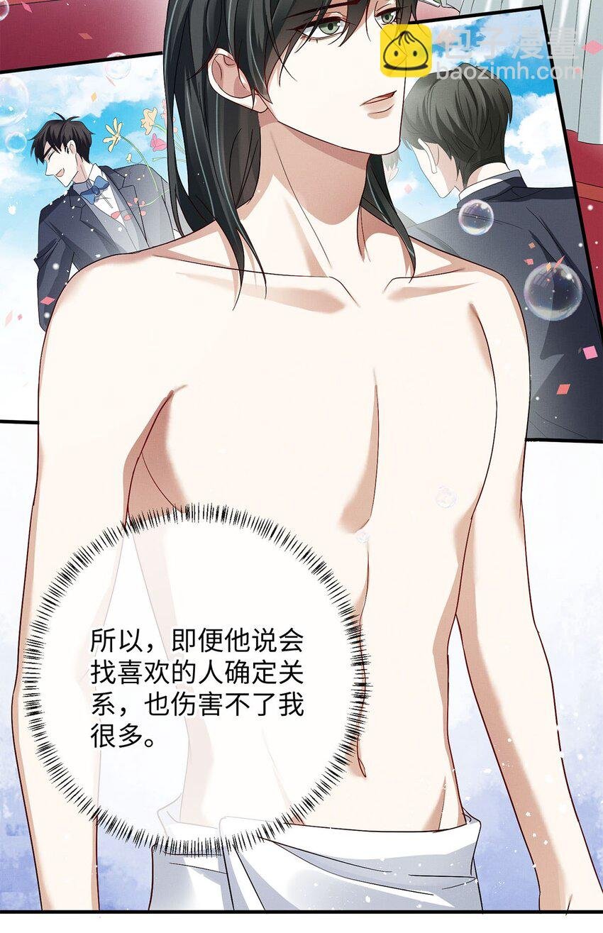 26 情敌？