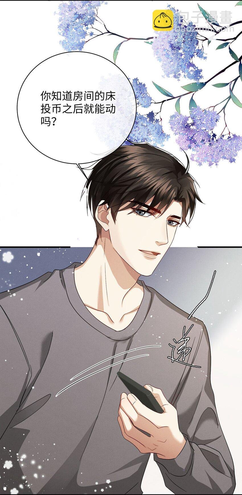 26 情敌？
