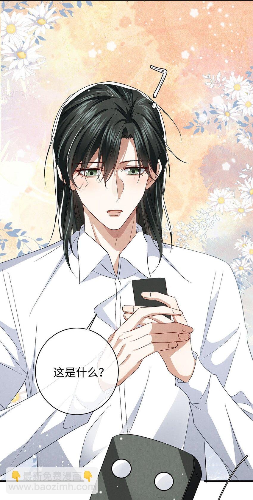 26 情敌？