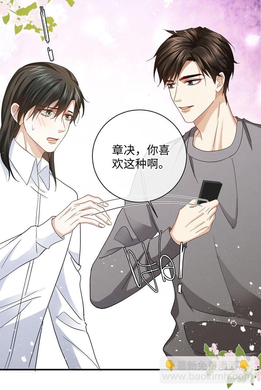 26 情敌？