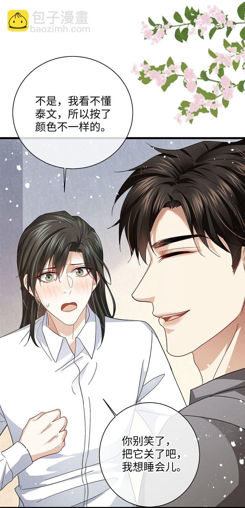 26 情敌？