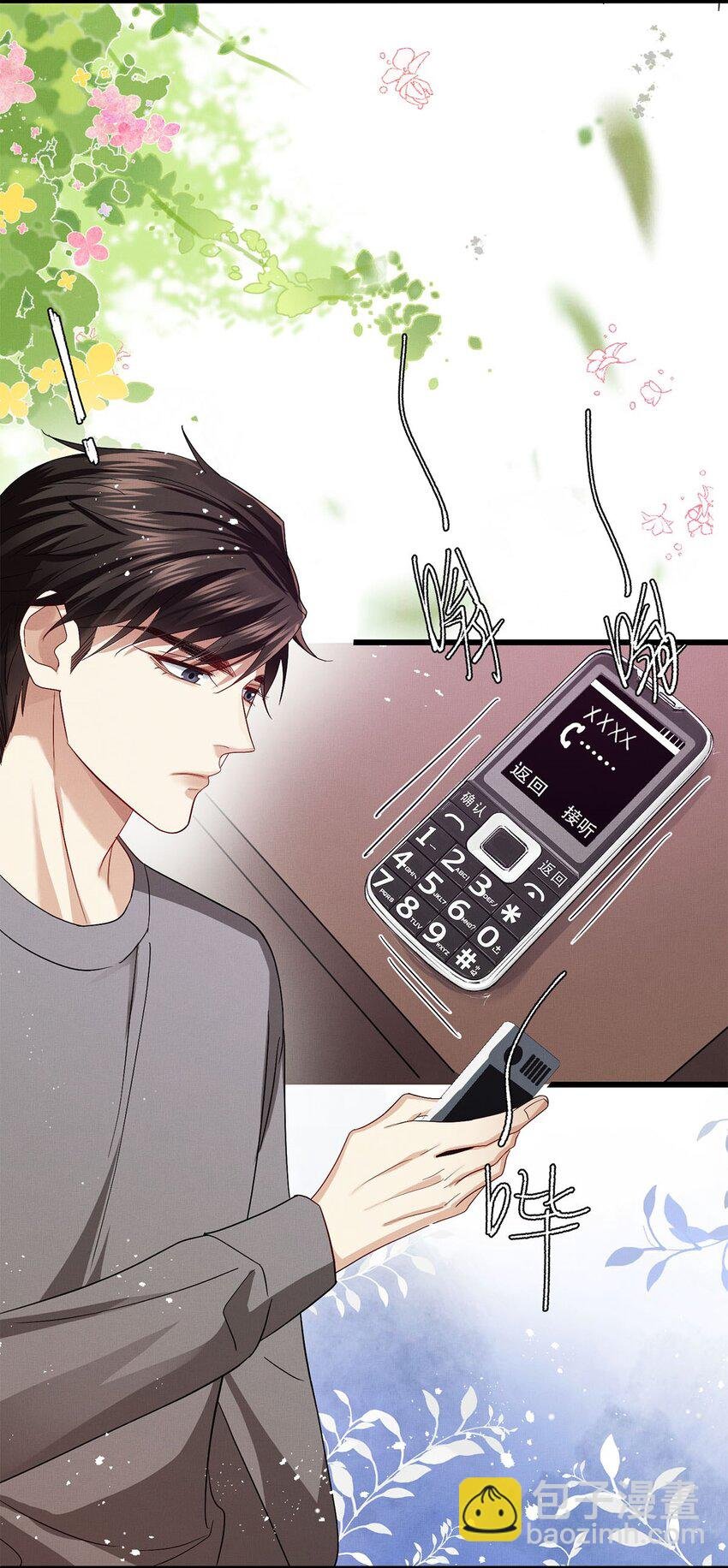26 情敌？