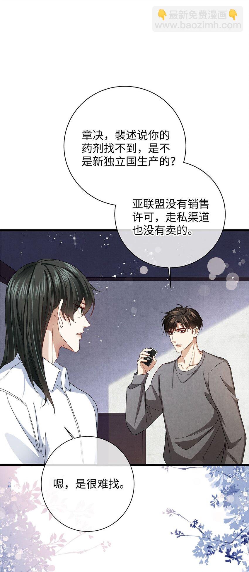 26 情敌？