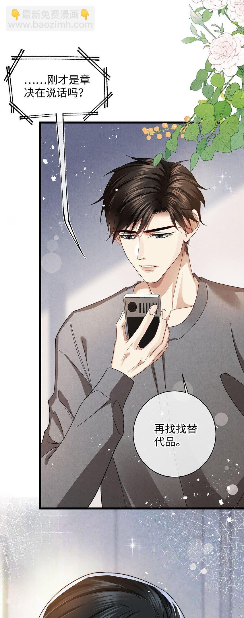 26 情敌？