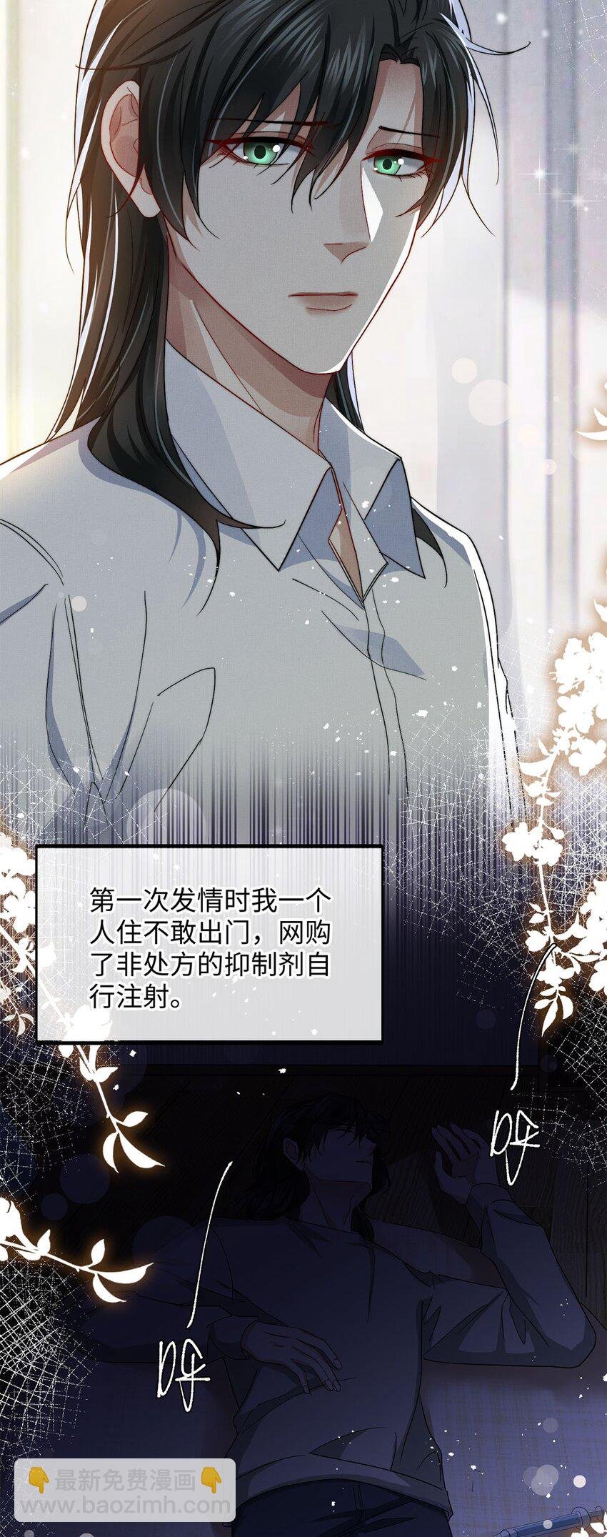 26 情敌？