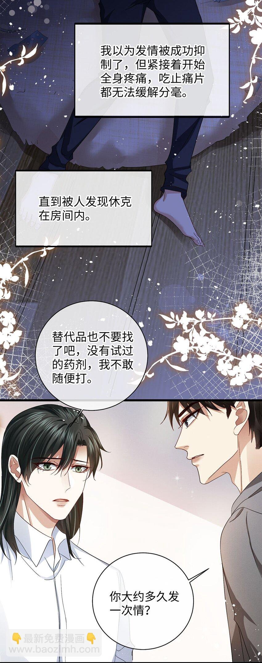 26 情敌？