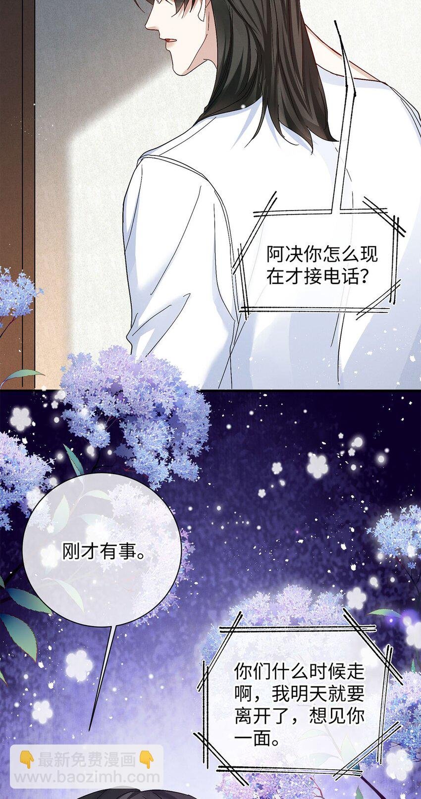 26 情敌？