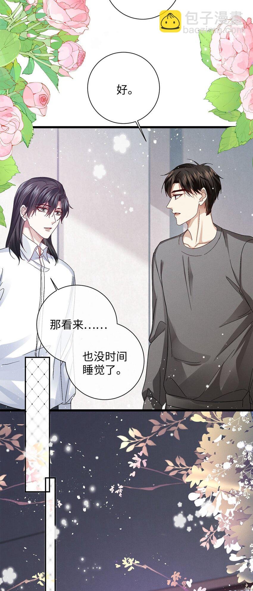26 情敌？
