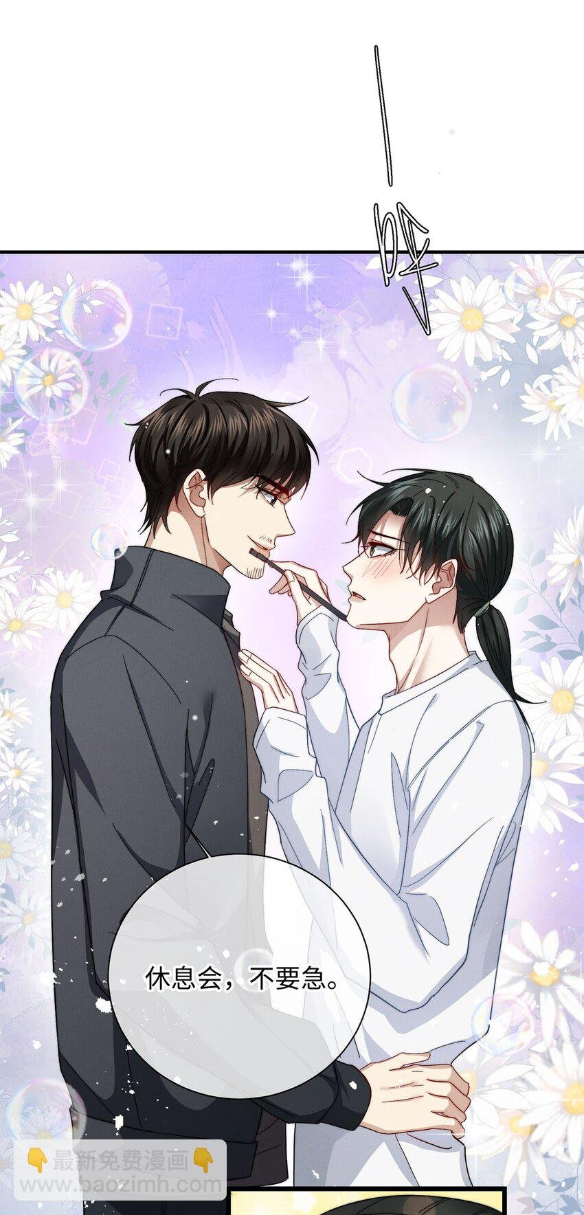 26 情敌？