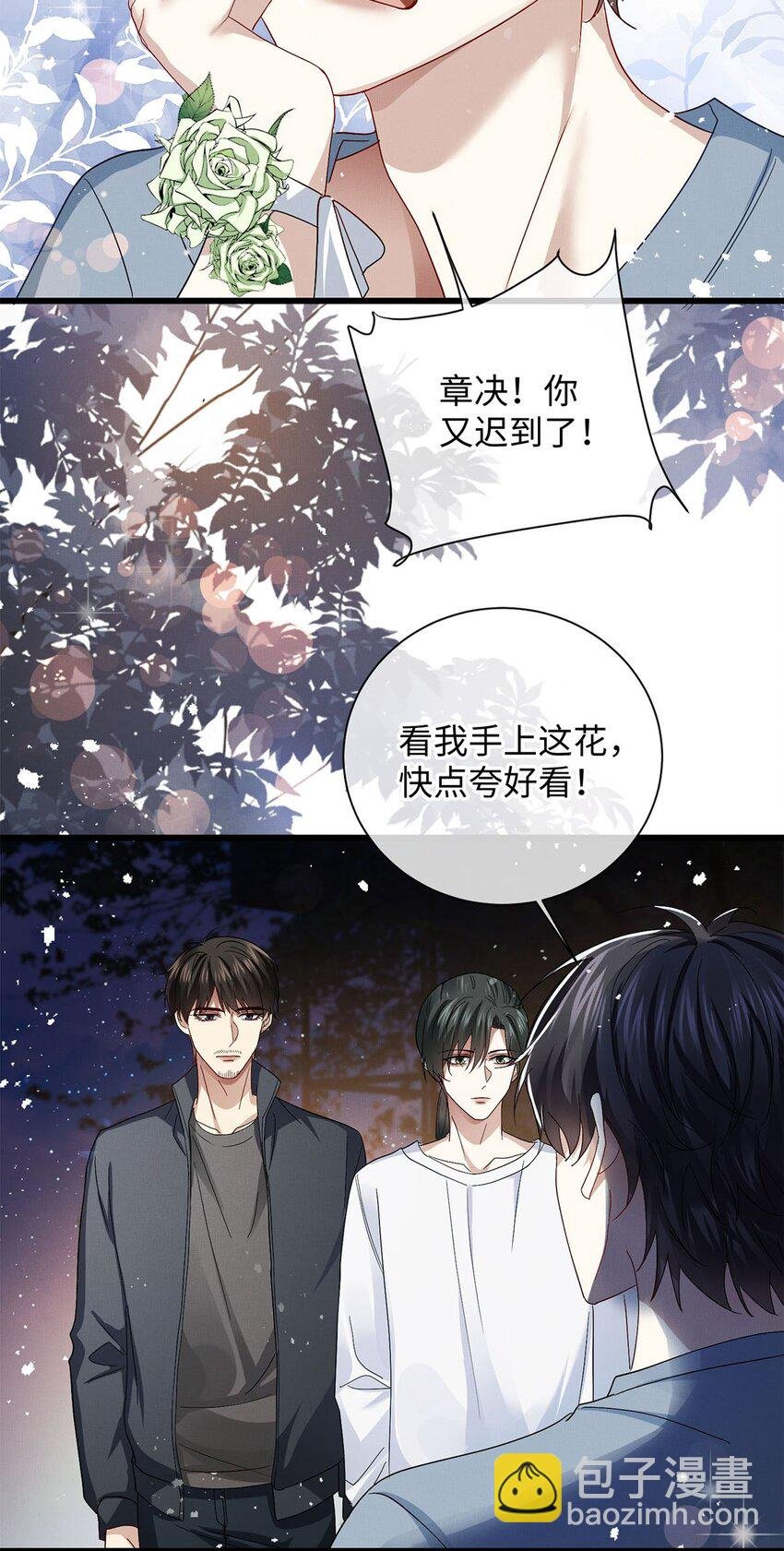 26 情敌？