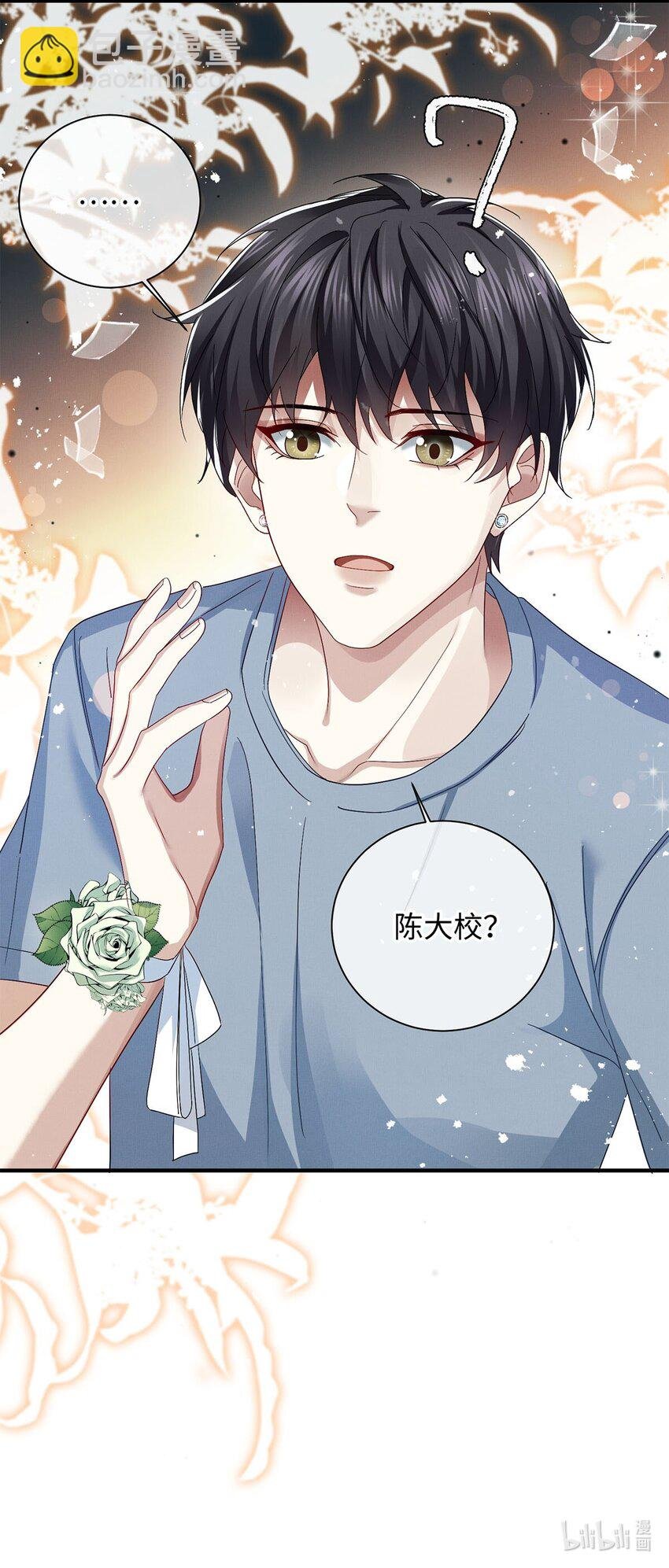 26 情敌？