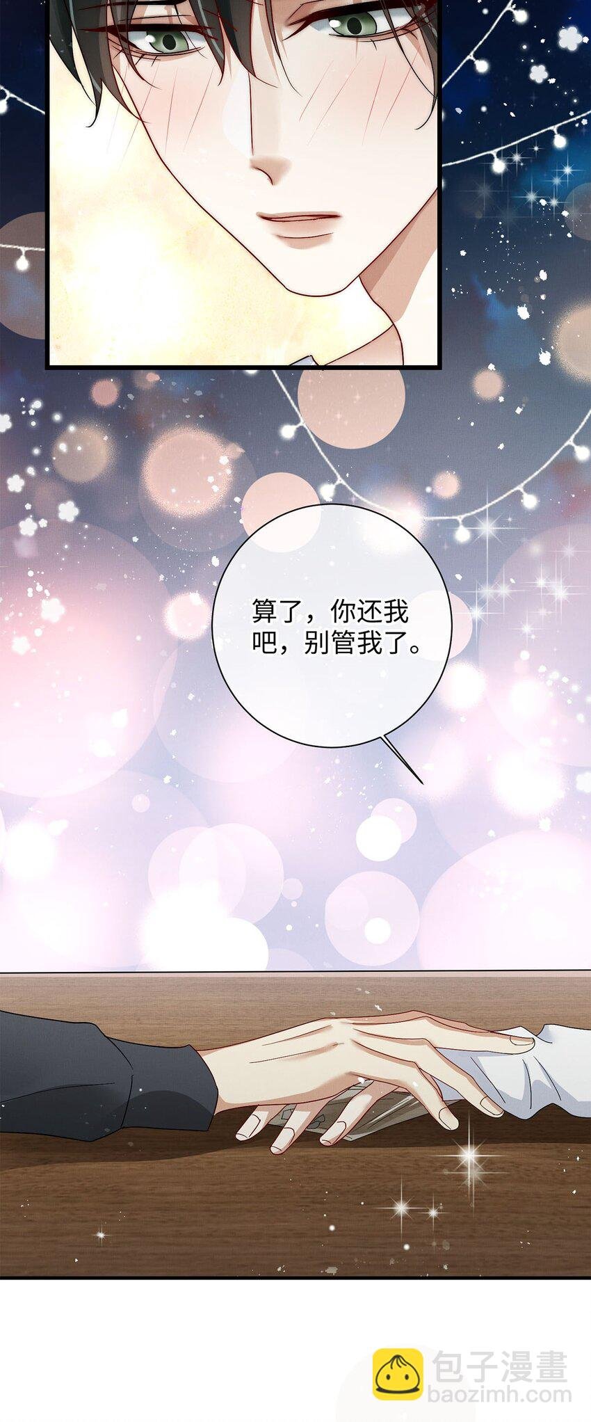27 多余的决定