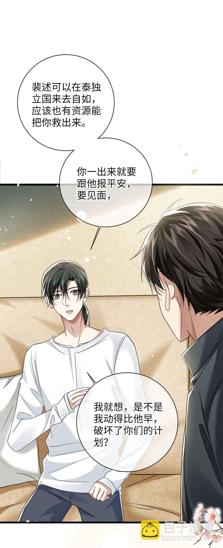 29 还会喜欢我么