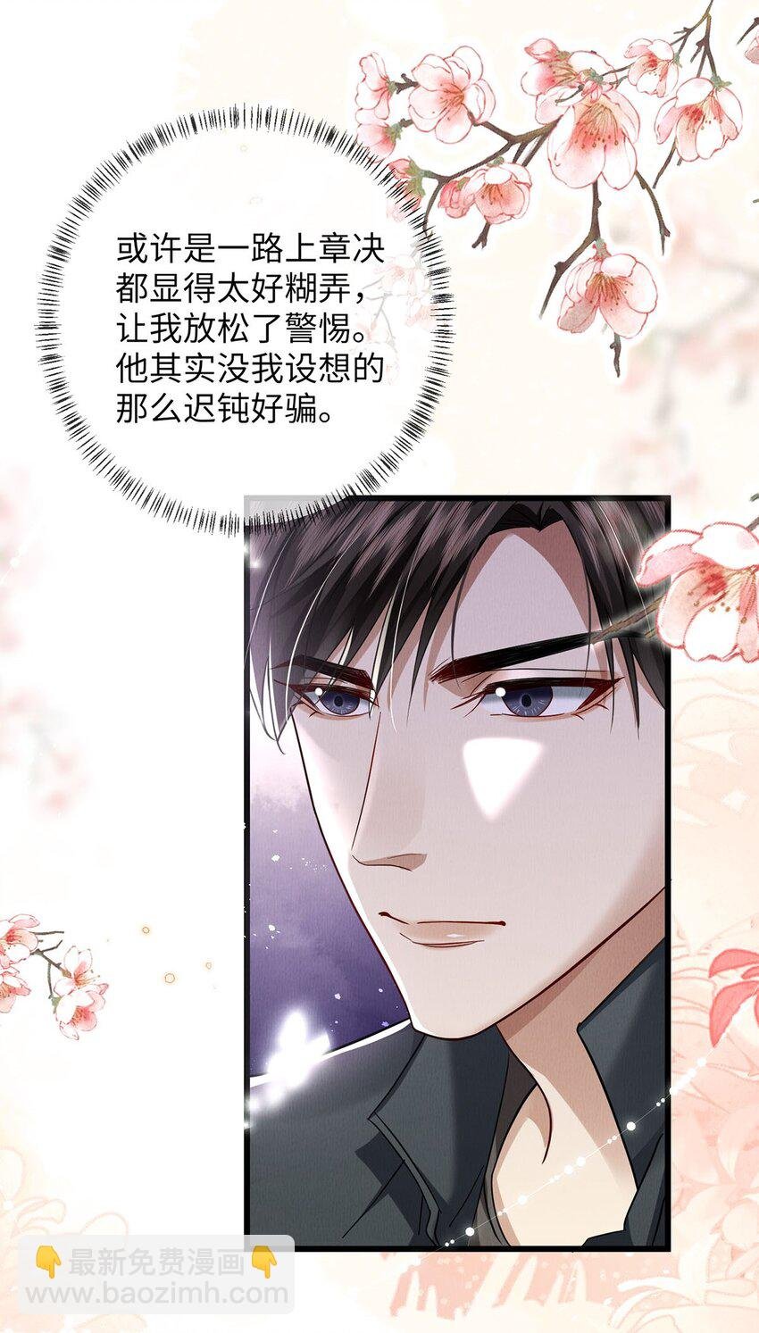 29 还会喜欢我么