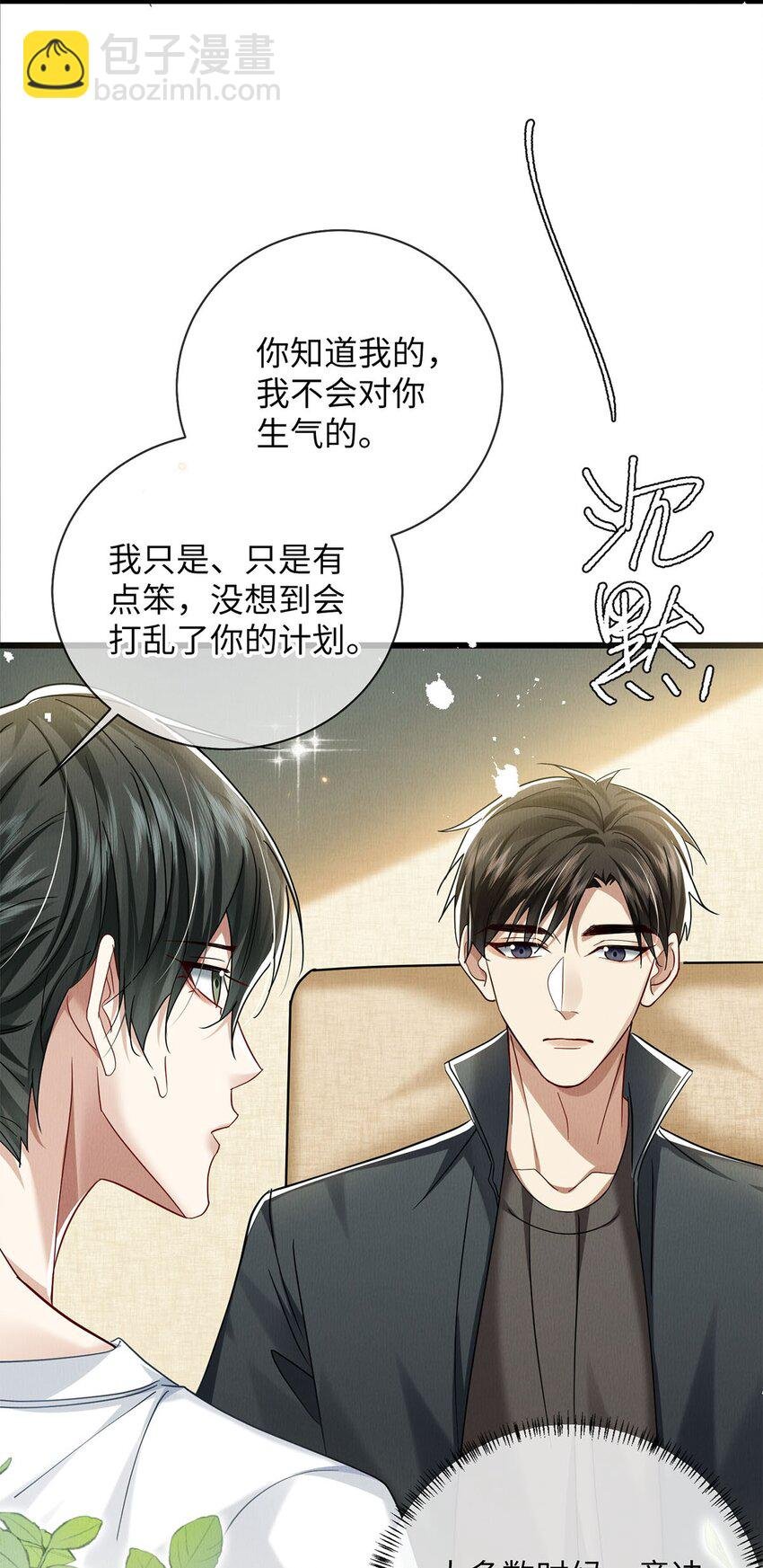 29 还会喜欢我么